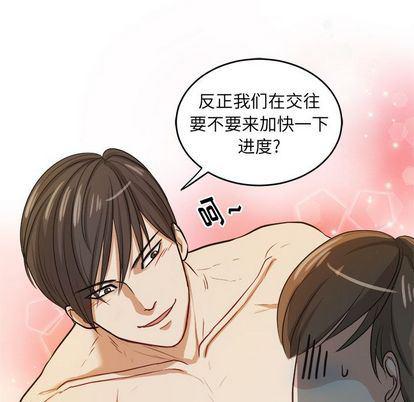 人妻漫画韩漫全集-第4话无删减无遮挡章节图片 