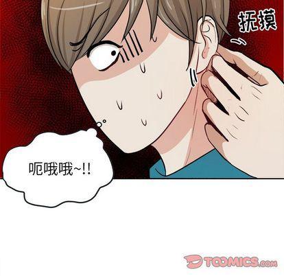 人妻漫画韩漫全集-第5话无删减无遮挡章节图片 
