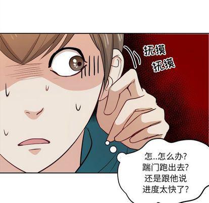人妻漫画韩漫全集-第5话无删减无遮挡章节图片 
