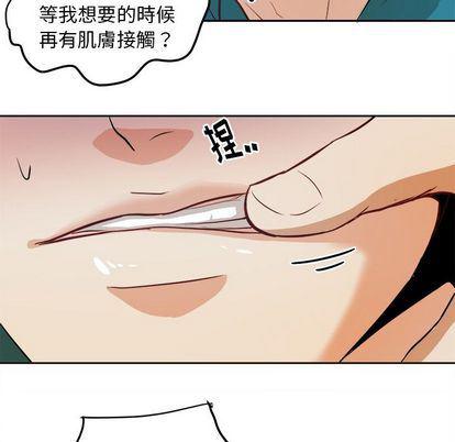 人妻漫画韩漫全集-第5话无删减无遮挡章节图片 