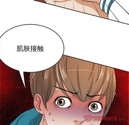 人妻漫画韩漫全集-第5话无删减无遮挡章节图片 