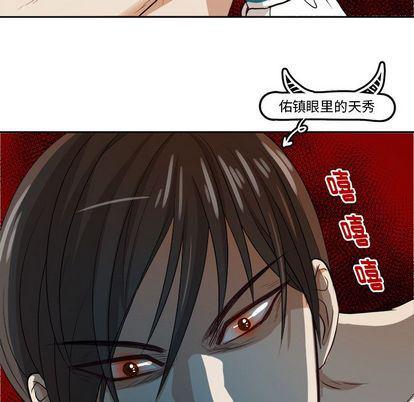人妻漫画韩漫全集-第5话无删减无遮挡章节图片 
