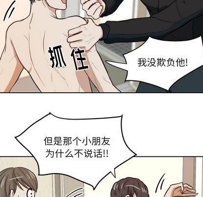 人妻漫画韩漫全集-第5话无删减无遮挡章节图片 