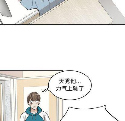 人妻漫画韩漫全集-第5话无删减无遮挡章节图片 