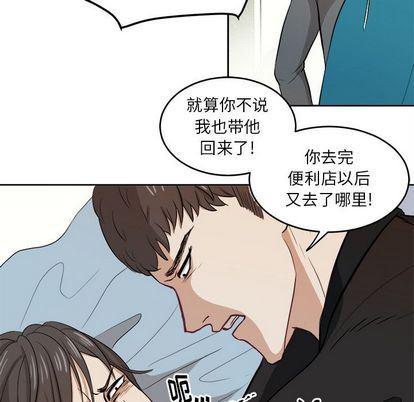 人妻漫画韩漫全集-第5话无删减无遮挡章节图片 