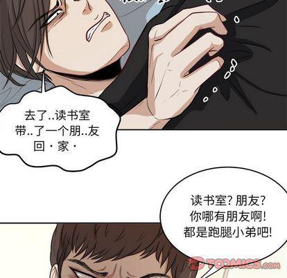 人妻漫画韩漫全集-第5话无删减无遮挡章节图片 