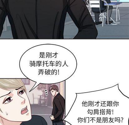 人妻漫画韩漫全集-第5话无删减无遮挡章节图片 
