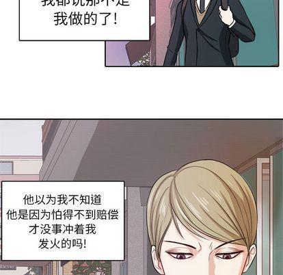 人妻漫画韩漫全集-第5话无删减无遮挡章节图片 
