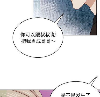 人妻漫画韩漫全集-第5话无删减无遮挡章节图片 