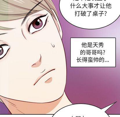 人妻漫画韩漫全集-第5话无删减无遮挡章节图片 