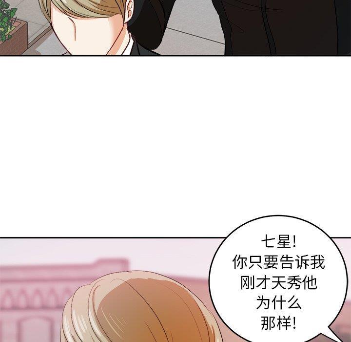 人妻漫画韩漫全集-第6话无删减无遮挡章节图片 