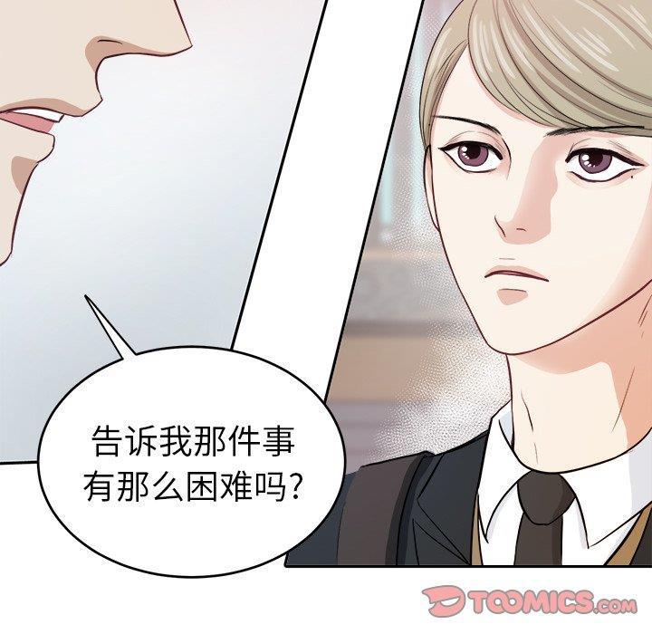 人妻漫画韩漫全集-第6话无删减无遮挡章节图片 