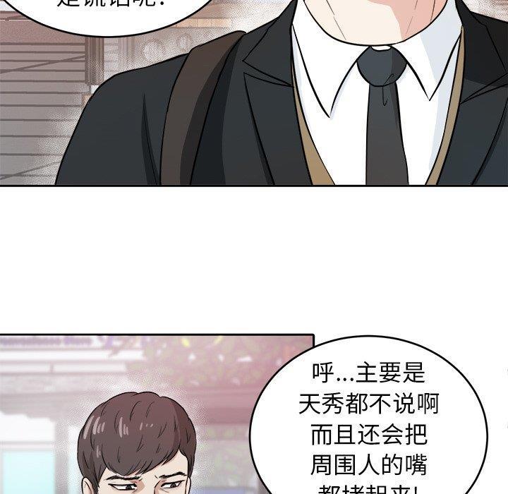 人妻漫画韩漫全集-第6话无删减无遮挡章节图片 