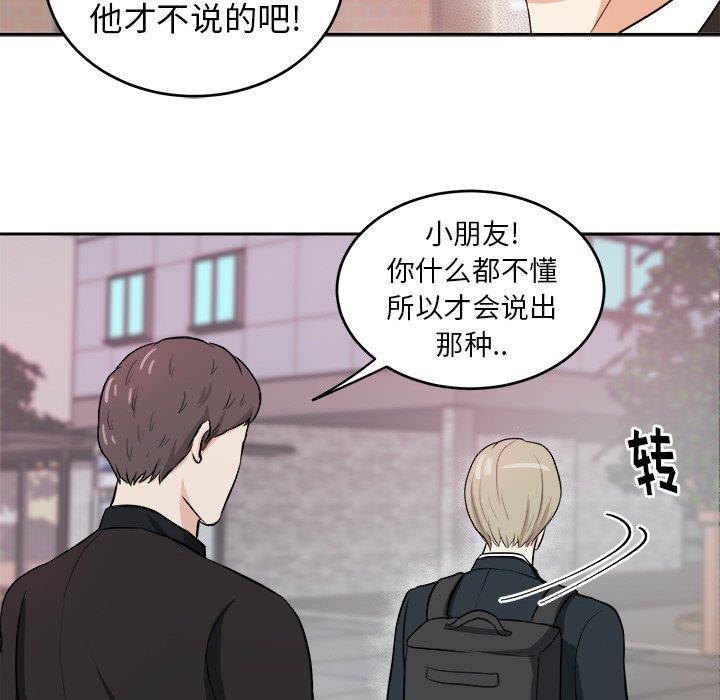 人妻漫画韩漫全集-第6话无删减无遮挡章节图片 