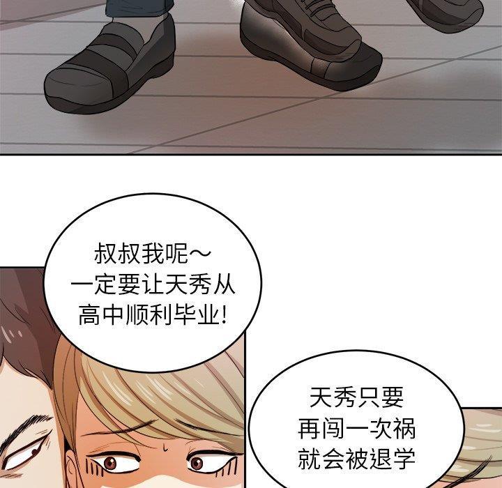 人妻漫画韩漫全集-第6话无删减无遮挡章节图片 