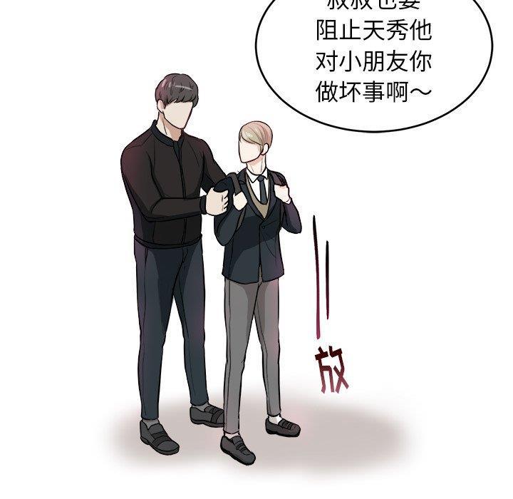 人妻漫画韩漫全集-第6话无删减无遮挡章节图片 