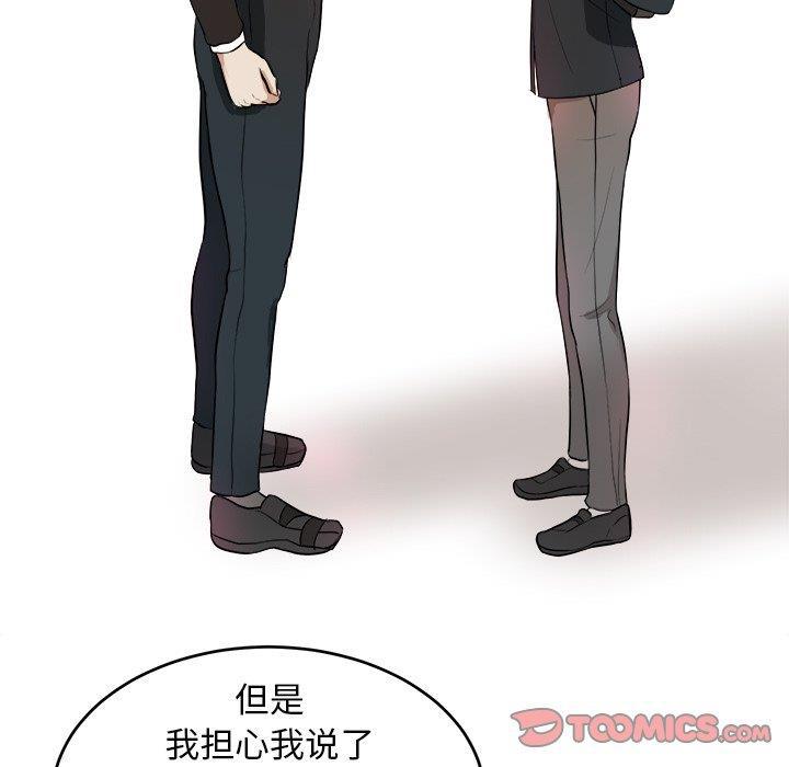 人妻漫画韩漫全集-第6话无删减无遮挡章节图片 