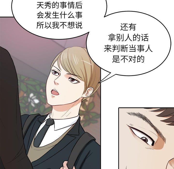 人妻漫画韩漫全集-第6话无删减无遮挡章节图片 