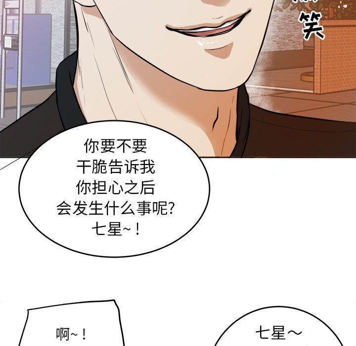 人妻漫画韩漫全集-第6话无删减无遮挡章节图片 