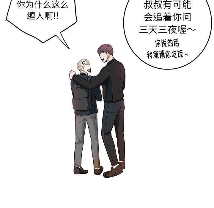 人妻漫画韩漫全集-第6话无删减无遮挡章节图片 
