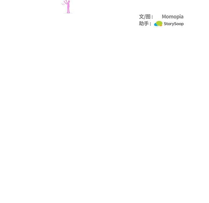 人妻漫画韩漫全集-第6话无删减无遮挡章节图片 