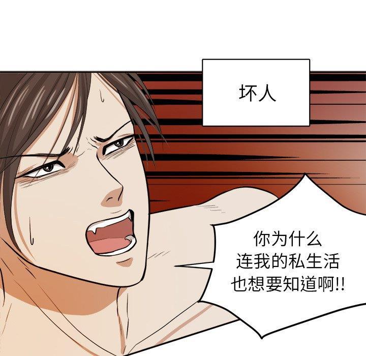 人妻漫画韩漫全集-第6话无删减无遮挡章节图片 