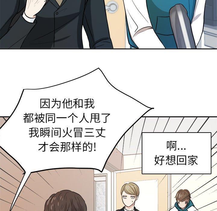 人妻漫画韩漫全集-第6话无删减无遮挡章节图片 