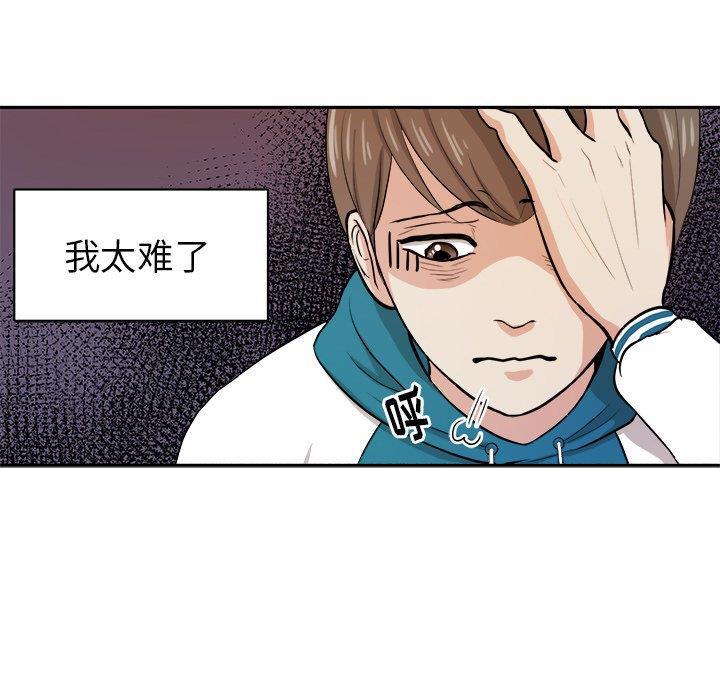 人妻漫画韩漫全集-第6话无删减无遮挡章节图片 