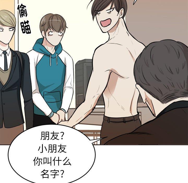 人妻漫画韩漫全集-第6话无删减无遮挡章节图片 