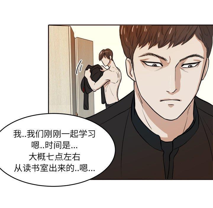人妻漫画韩漫全集-第6话无删减无遮挡章节图片 