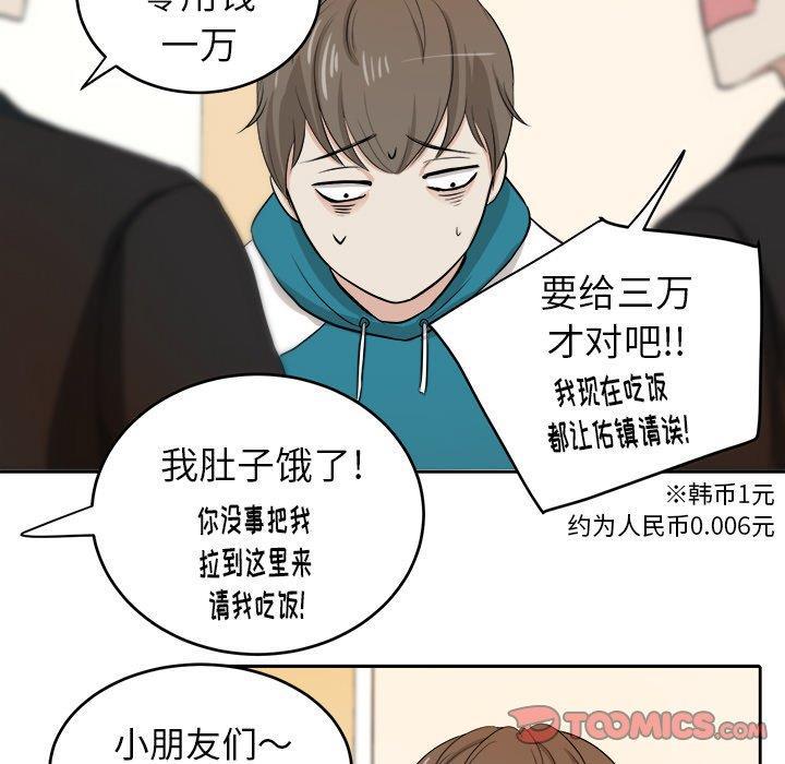 人妻漫画韩漫全集-第6话无删减无遮挡章节图片 