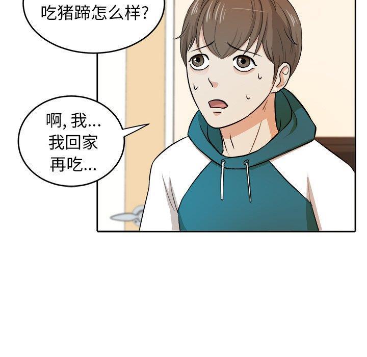 人妻漫画韩漫全集-第6话无删减无遮挡章节图片 