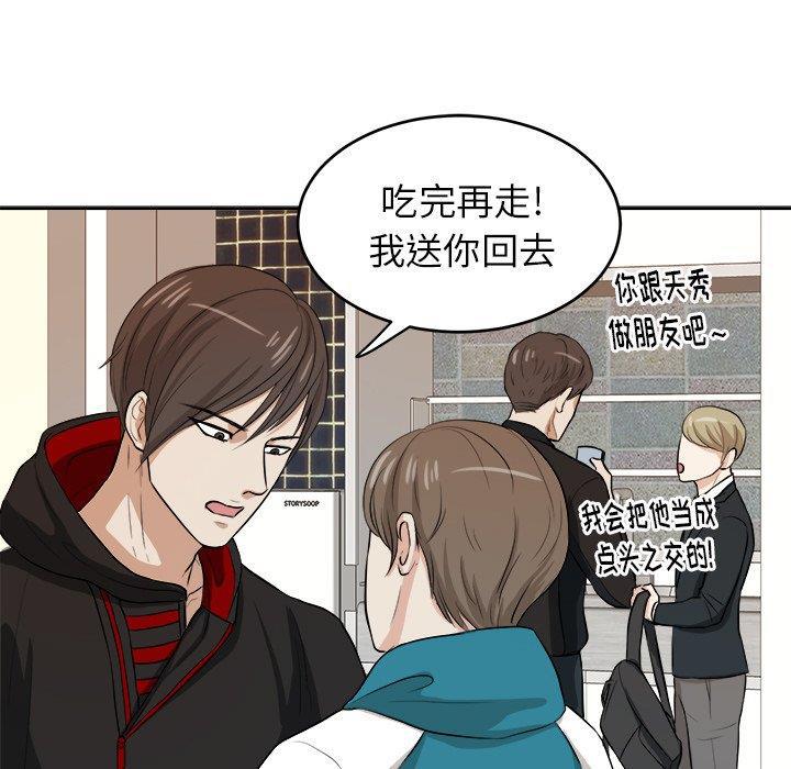 人妻漫画韩漫全集-第6话无删减无遮挡章节图片 