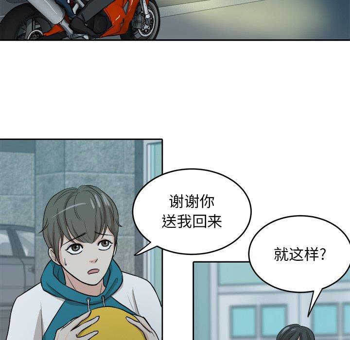 人妻漫画韩漫全集-第6话无删减无遮挡章节图片 