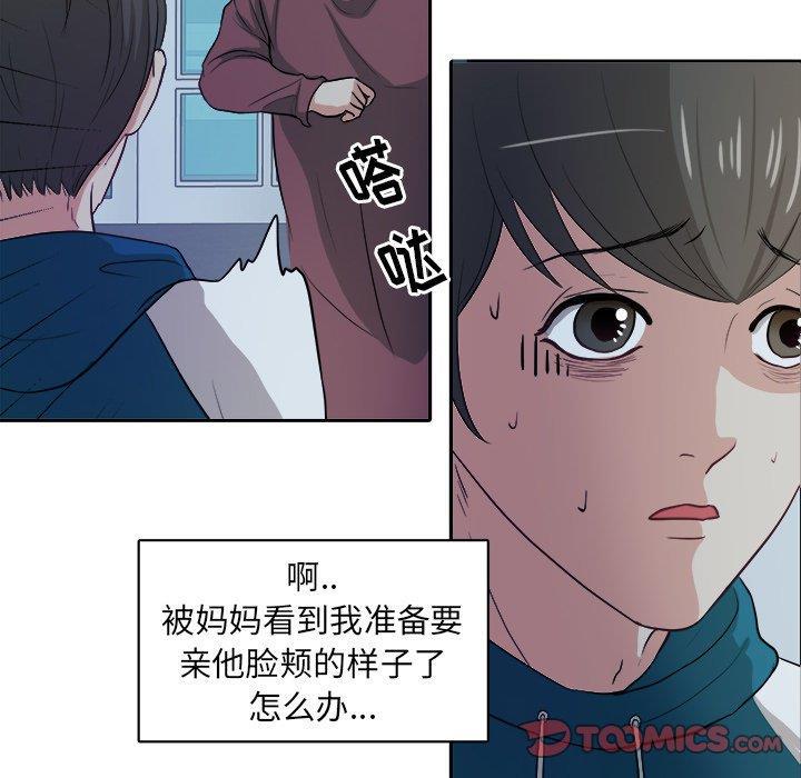 人妻漫画韩漫全集-第7话无删减无遮挡章节图片 