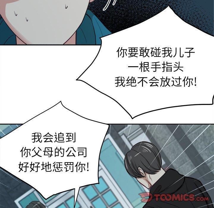 人妻漫画韩漫全集-第7话无删减无遮挡章节图片 