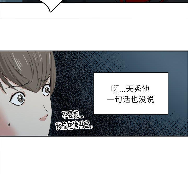 人妻漫画韩漫全集-第7话无删减无遮挡章节图片 