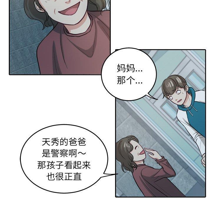 人妻漫画韩漫全集-第7话无删减无遮挡章节图片 