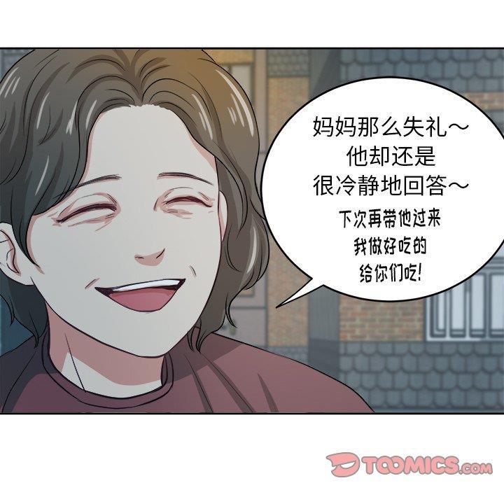 人妻漫画韩漫全集-第7话无删减无遮挡章节图片 