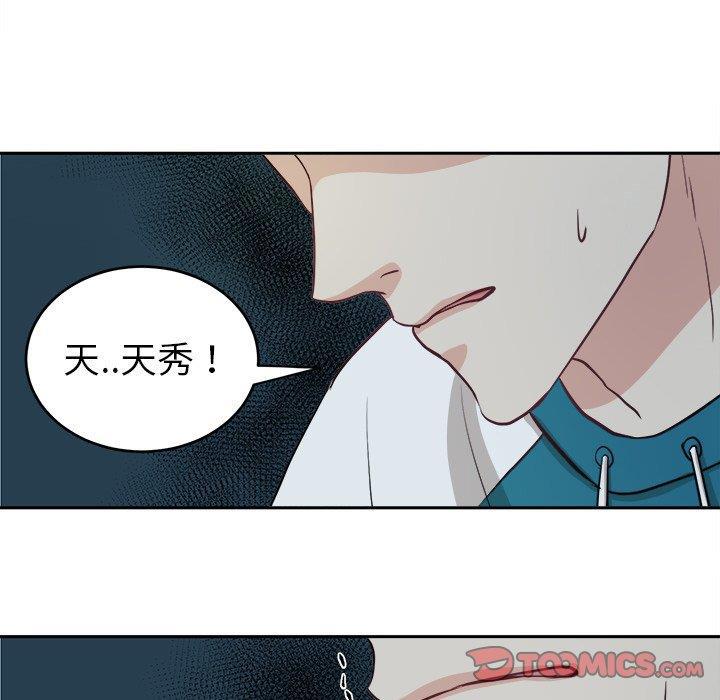 人妻漫画韩漫全集-第7话无删减无遮挡章节图片 