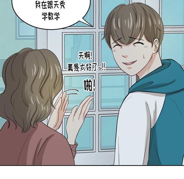 人妻漫画韩漫全集-第7话无删减无遮挡章节图片 