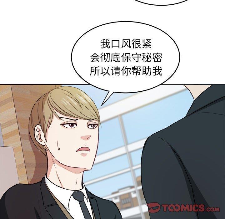 人妻漫画韩漫全集-第7话无删减无遮挡章节图片 