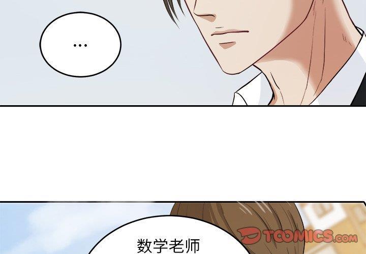 人妻漫画韩漫全集-第8话无删减无遮挡章节图片 