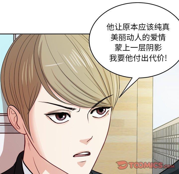 人妻漫画韩漫全集-第8话无删减无遮挡章节图片 