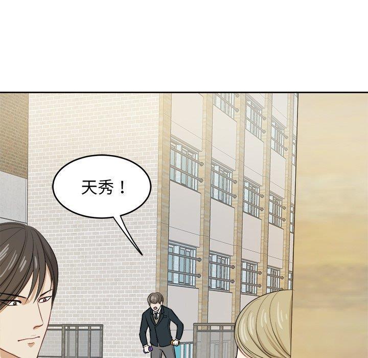 人妻漫画韩漫全集-第8话无删减无遮挡章节图片 
