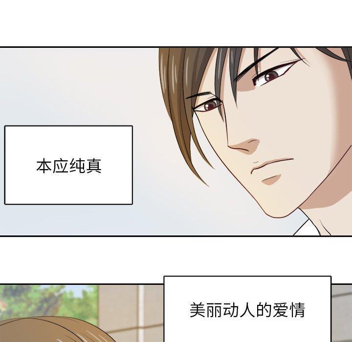 人妻漫画韩漫全集-第8话无删减无遮挡章节图片 