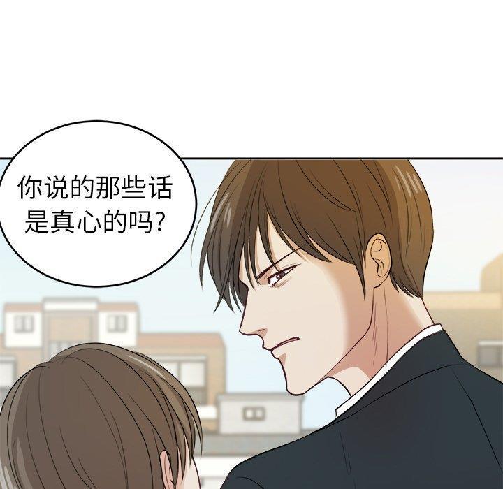 人妻漫画韩漫全集-第8话无删减无遮挡章节图片 
