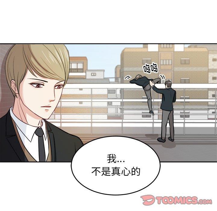 人妻漫画韩漫全集-第8话无删减无遮挡章节图片 