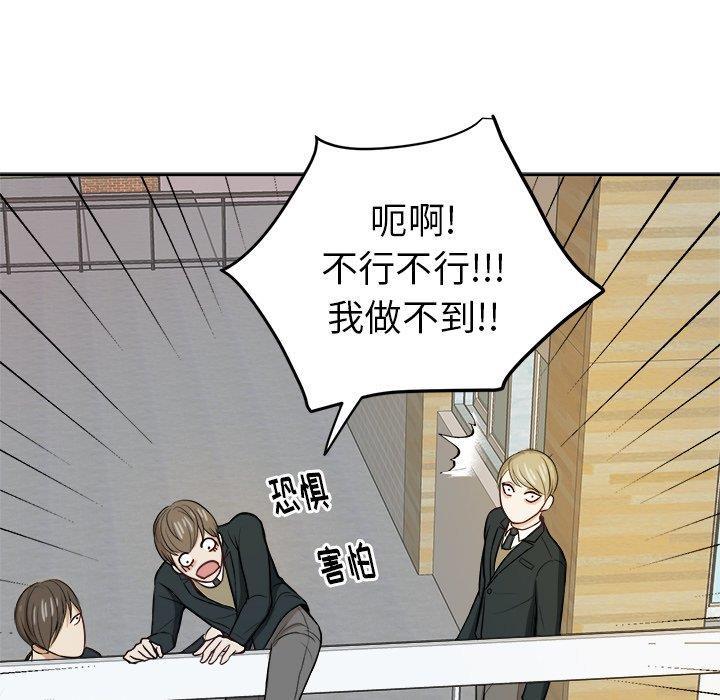 人妻漫画韩漫全集-第8话无删减无遮挡章节图片 