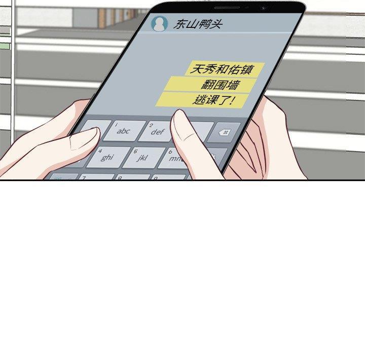 人妻漫画韩漫全集-第8话无删减无遮挡章节图片 